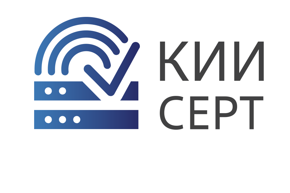 Продукты, отмеченные знаком, сертифицированы ГК «Росатом» для применения в КИИ